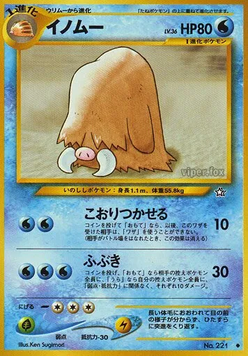 Cochignon